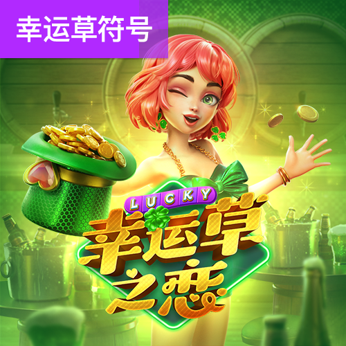 最新白菜彩金网站