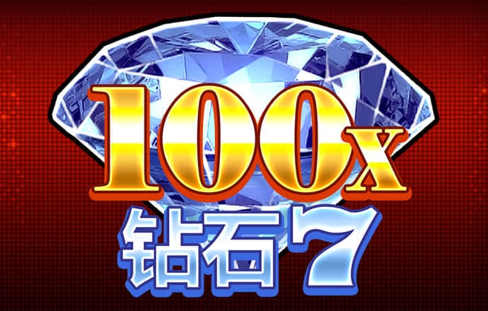 7777788888精准新传